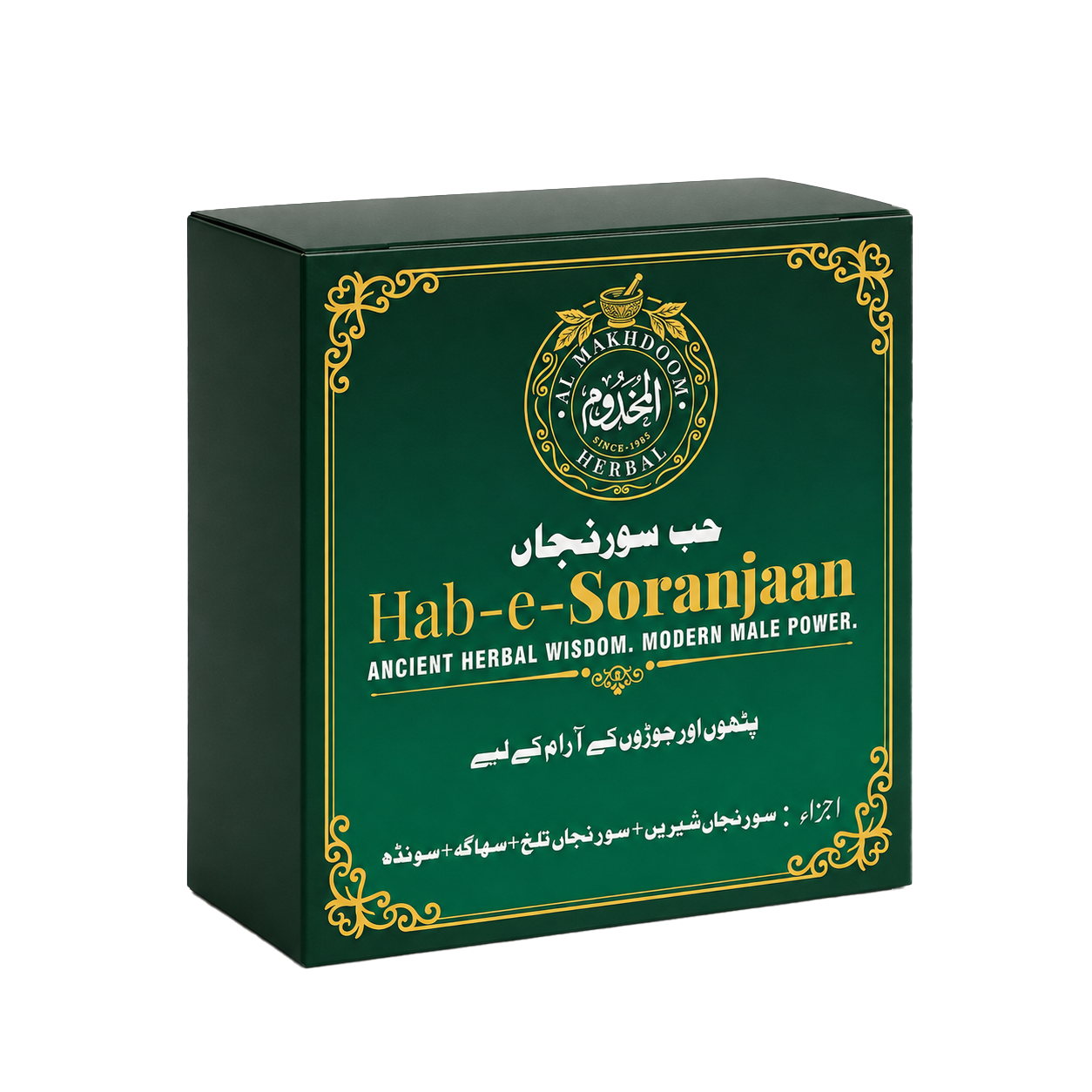 Hab-e-Soranjaan